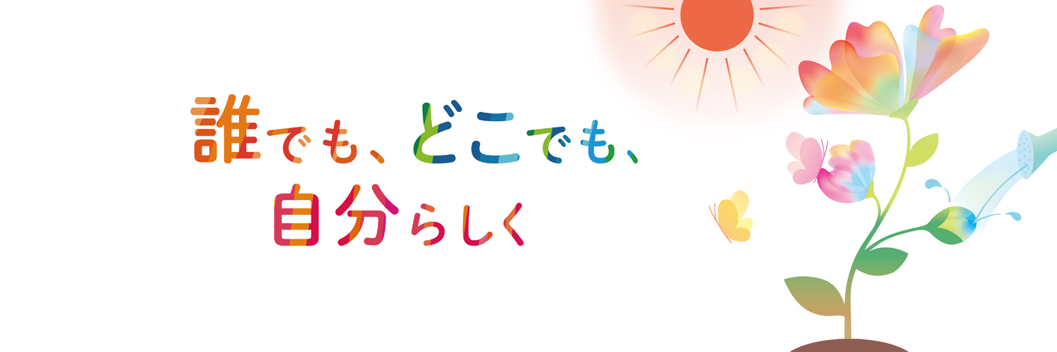 内閣府男女共同参画局's banner