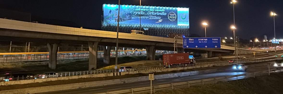 ปลาบนฟ้า banner