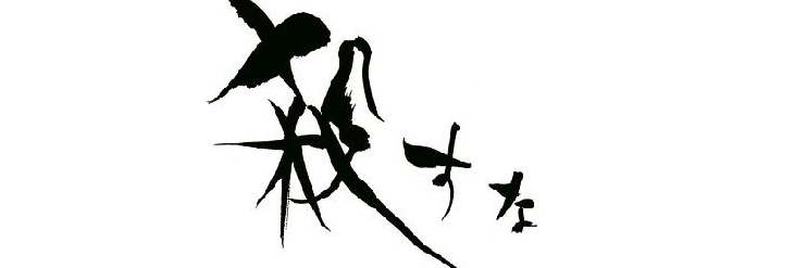 ぱた % 未来は僕らの手の中 banner