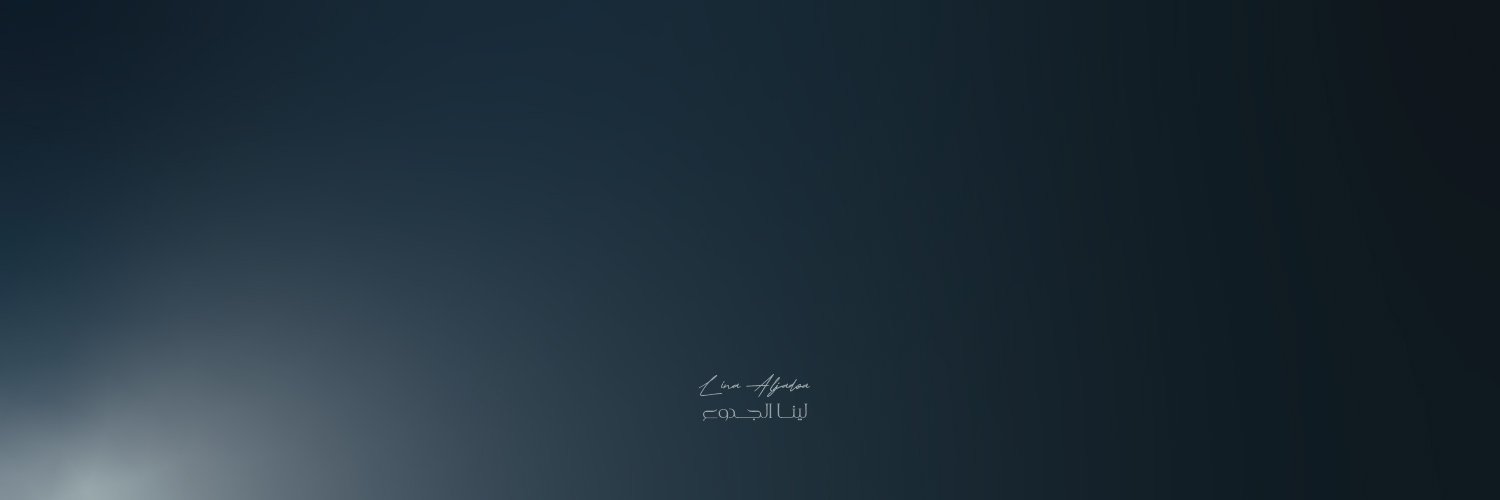 Lina | لينـا banner