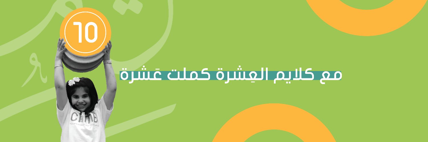 كلايم | CLIMB banner
