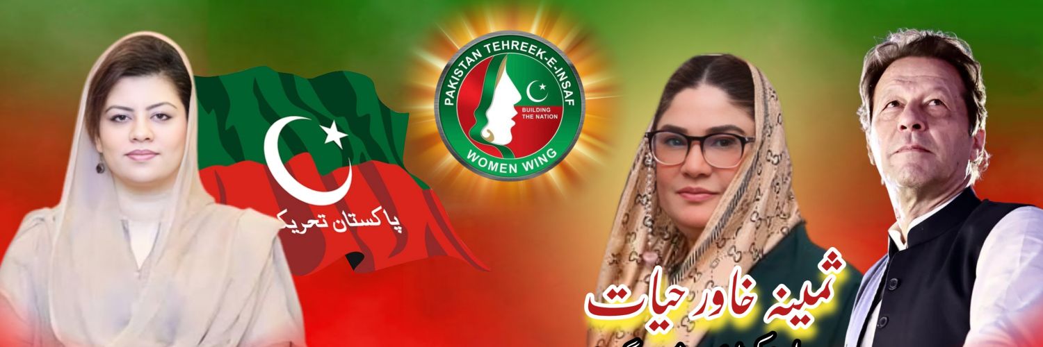 Samina Khawar Hayat banner