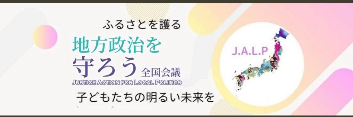 🇯🇵わんころ【多摩市を護る会】🍀 banner