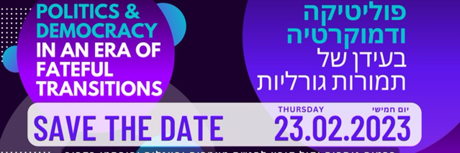 Israel Political Science Association Profile Banner