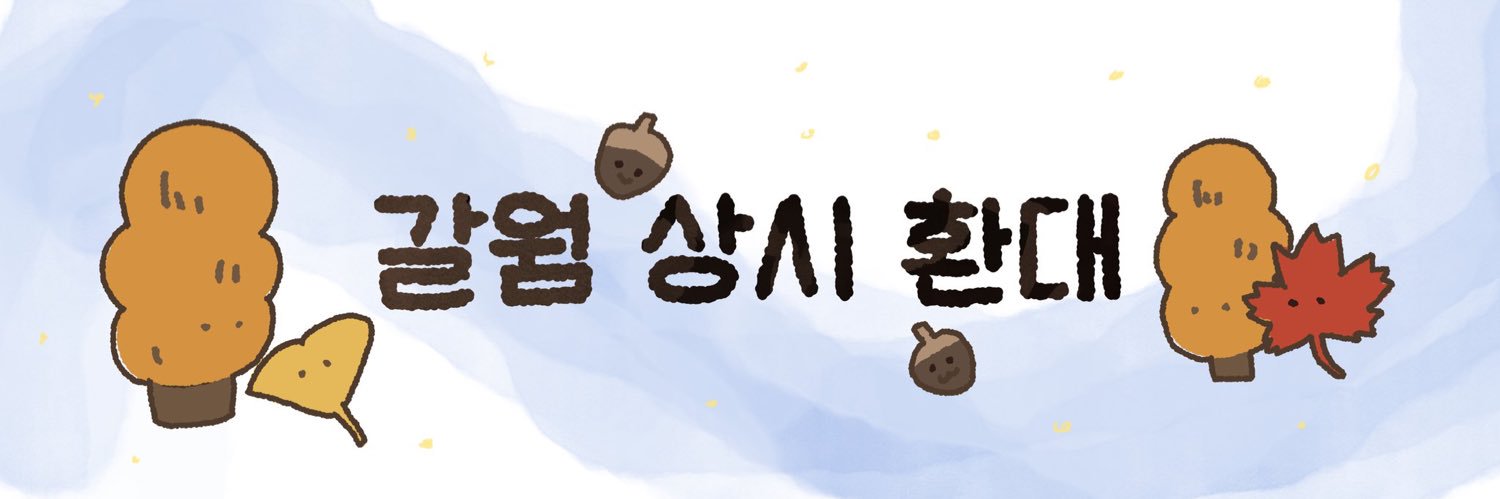나브🍂 banner