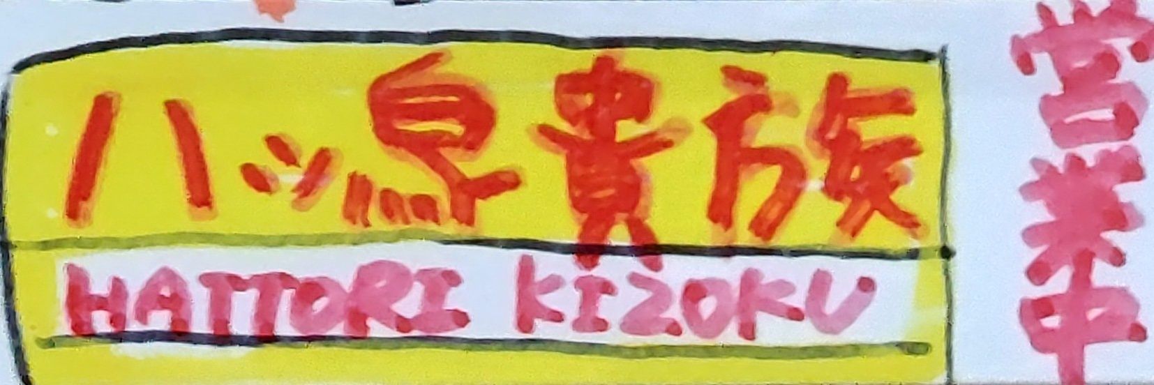 hei_yo's profile banner image