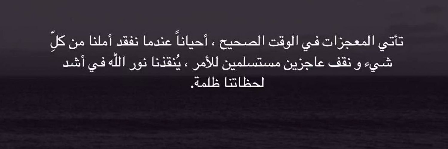 Wejdan 💫 banner