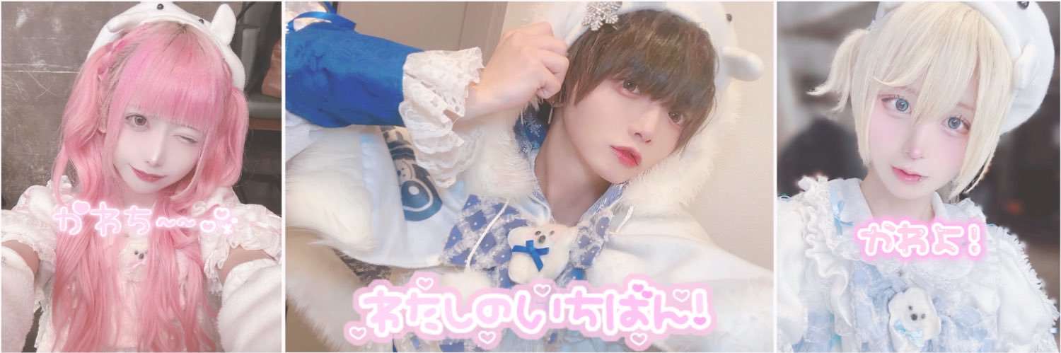 akane‎@ぐでちゃまん🍳💙 banner