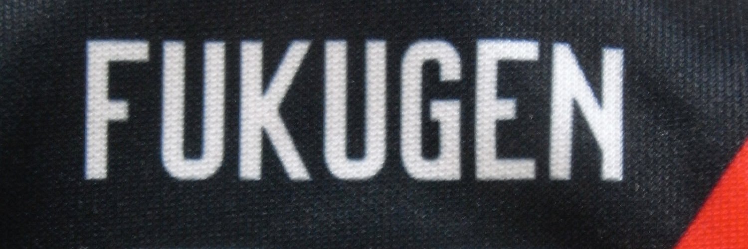 fukugen's profile banner image