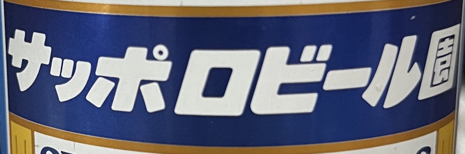 横井大河 banner