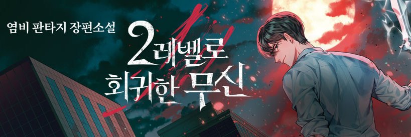 파피루스 banner