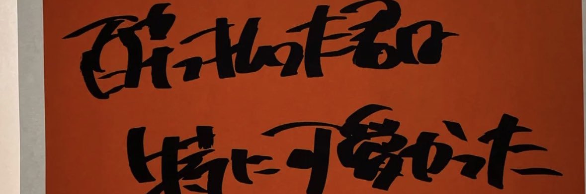 soxcks's profile banner image