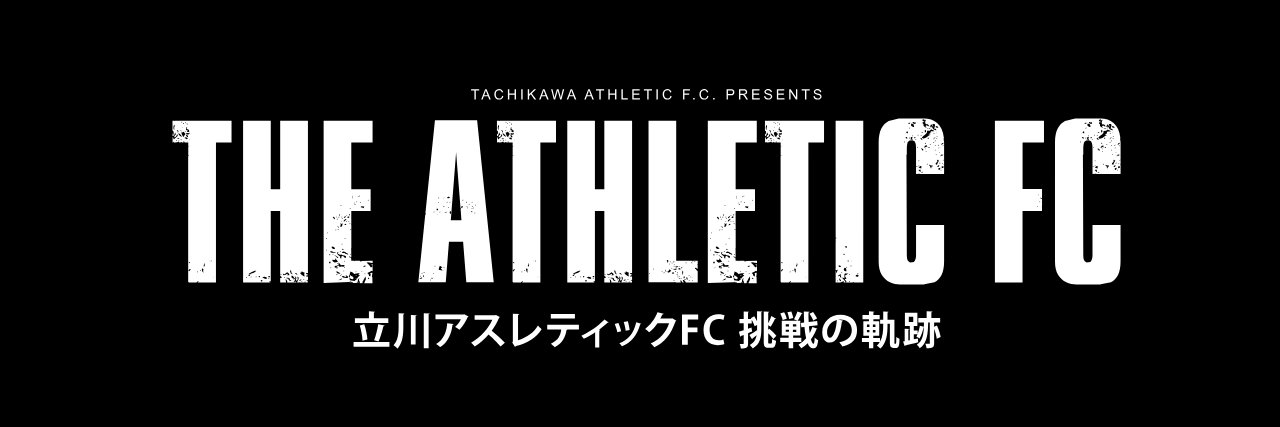 立川アスレティックFC's banner
