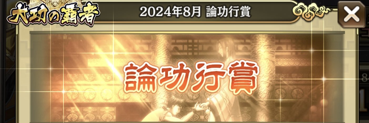 国士無双 banner