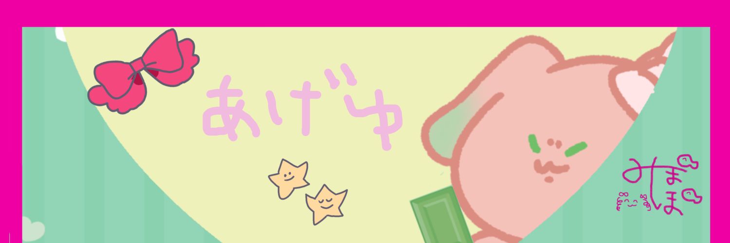 神原、時に長嶋 banner