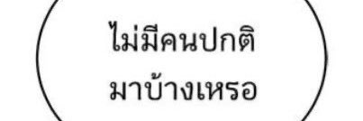 สารวัตรยู banner
