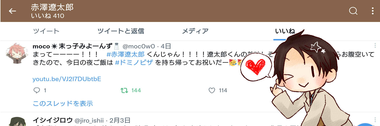 moco⚔️末っ子🐶5/5-6arteVarie東2や12 banner