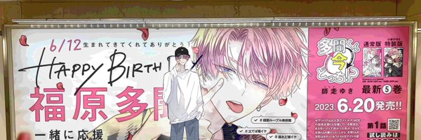 Tamon_official Profile Banner