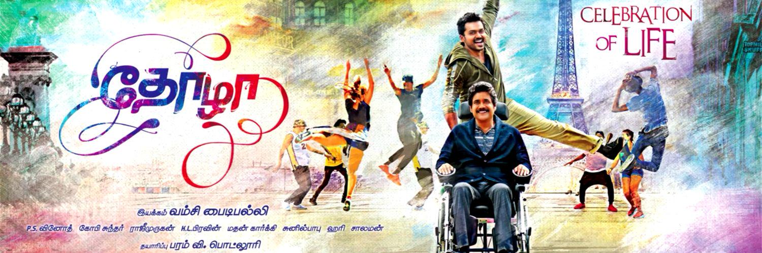 KarthiFC's profile banner image
