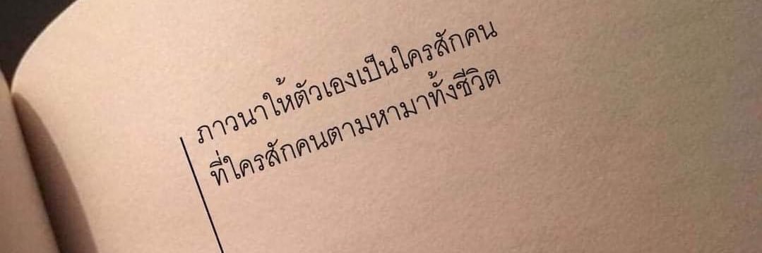 เอ็มเอ็ม ♡ ~~🦭 banner