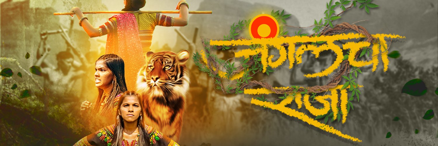 Mahi banner