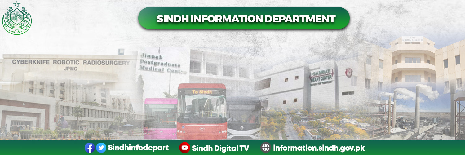 Sindh Information Department's banner