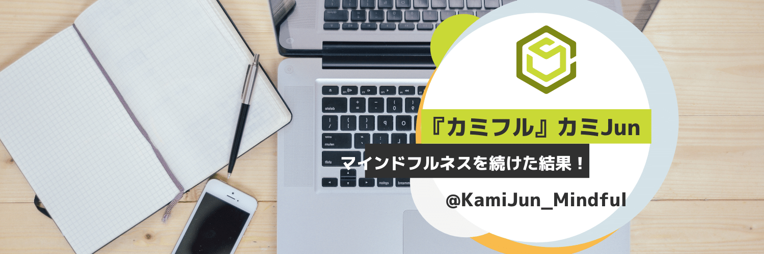 KamiJun_Mindful's profile banner image
