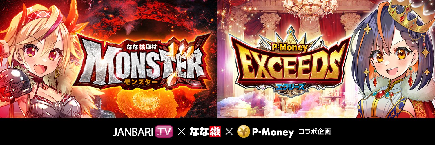 エクシーズ調査員のヘッダー画像