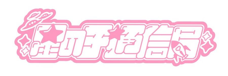 春雲とい🎀作曲家 banner