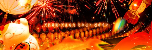 CUSJ_ Profile Banner