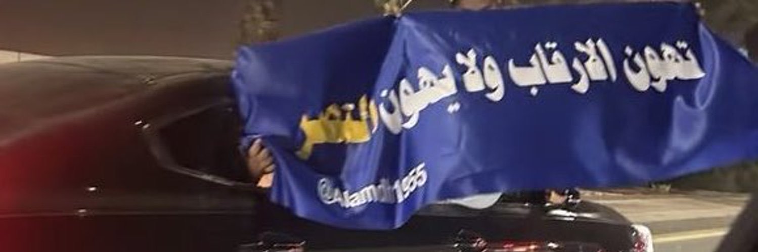 .a #معصي banner