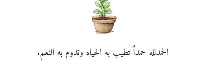 H_alshmry2's profile banner image
