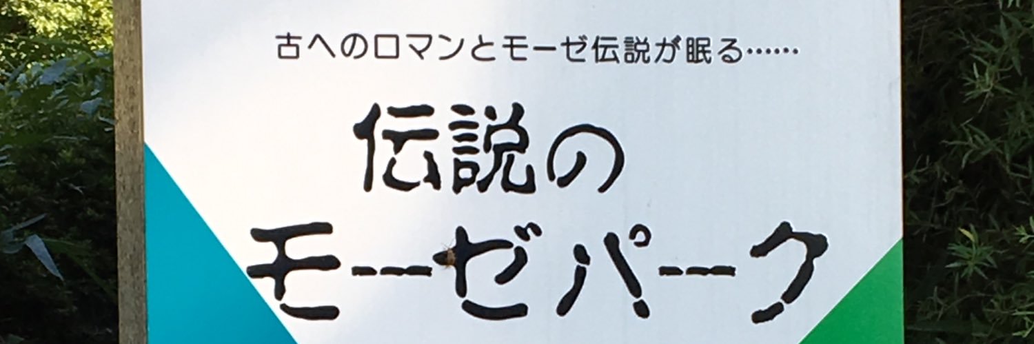 moZu_waTa's profile banner image