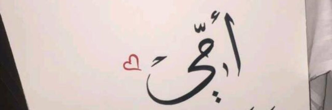 mo7ammd1434's profile banner image