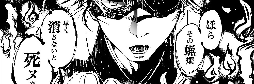✃-✁-繭-✃-✁ banner