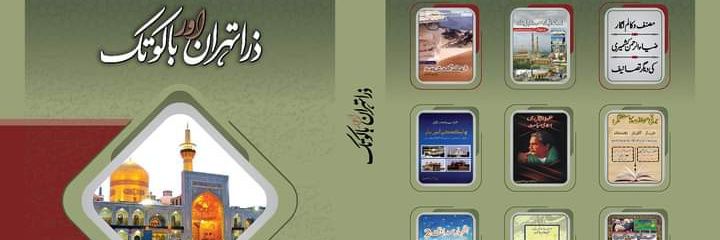 zia744's profile banner image