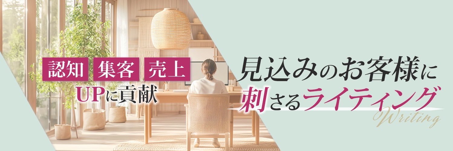 橋本まりか@Webライター banner