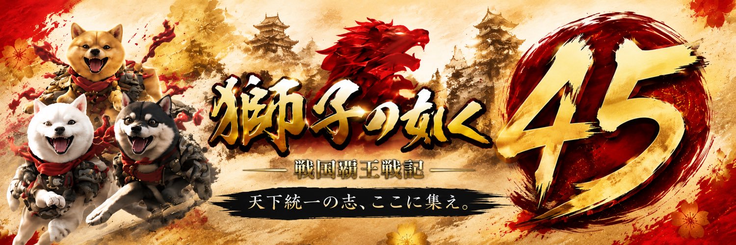 shishikiku's profile banner image