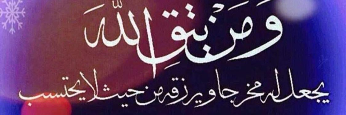 أم حمزة banner