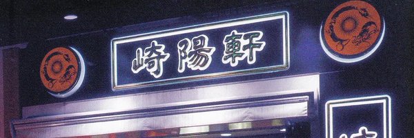 kagame Profile Banner