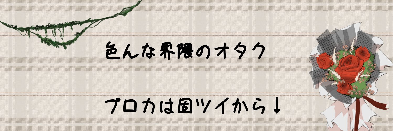kohaku____tou's profile banner image