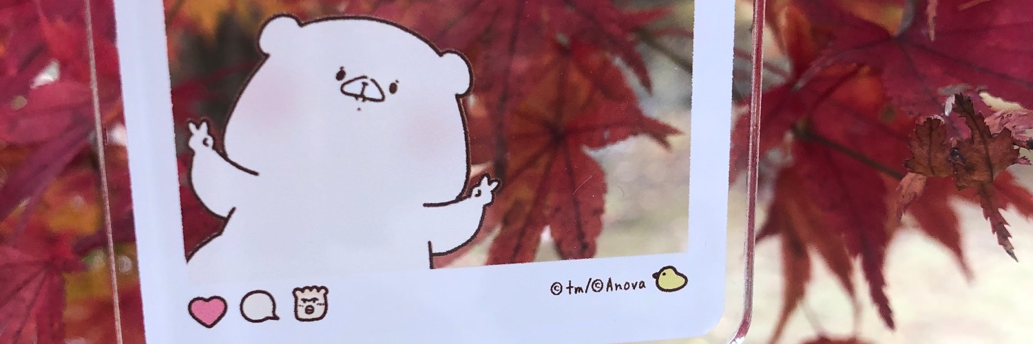 しー banner
