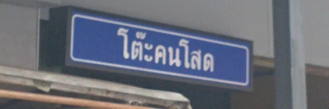 เบ๊บเบ๊บ banner