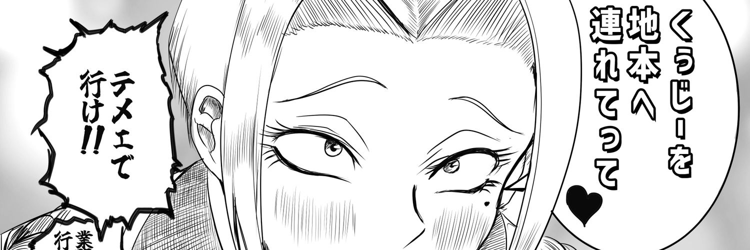 誘拐卿くぅじー📄🪖＠国営人攫い系VTuber banner