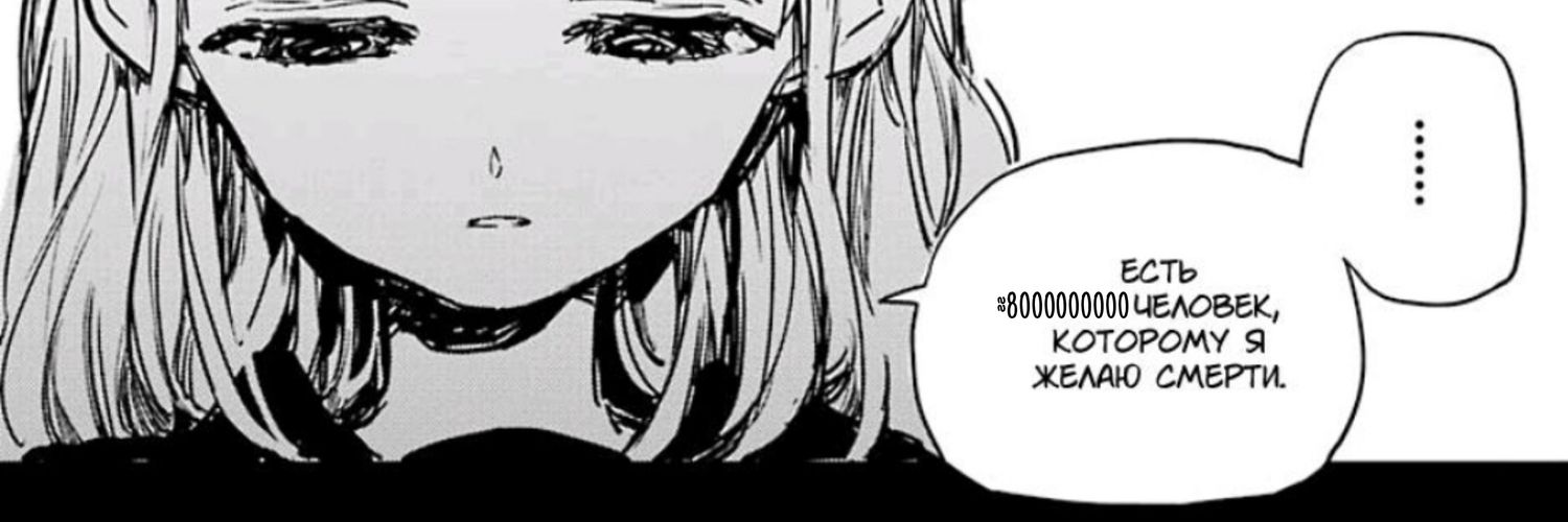 〰️ушла | чён 836 banner