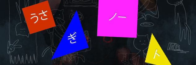 usagin0te's profile banner image