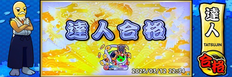 まっちゃ banner