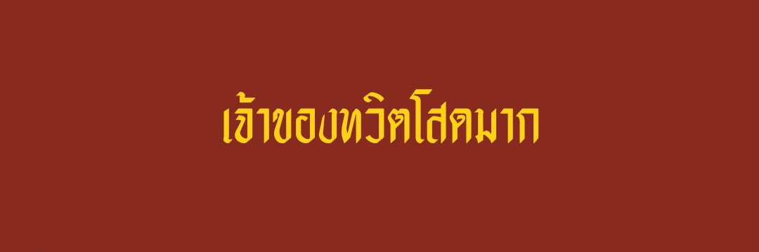 x banner