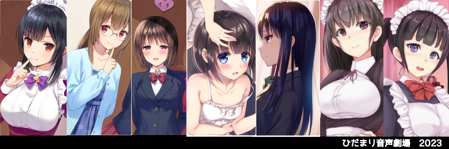 ユウトサツキ banner