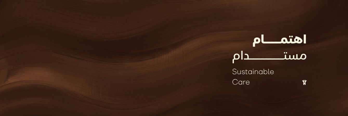 Athel | أثل banner